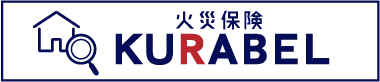 火災保険クラベル